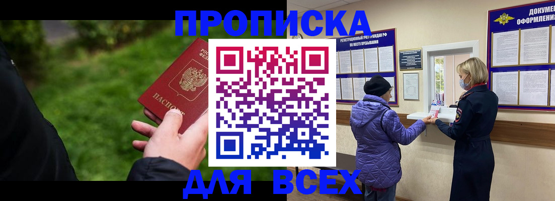 временная регистрация гарантия в Арзамасе