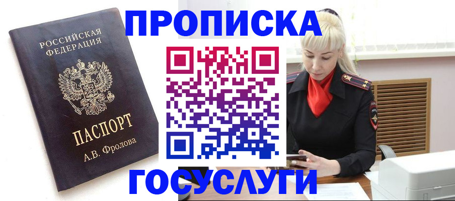 прописка для работы в Арзамасе