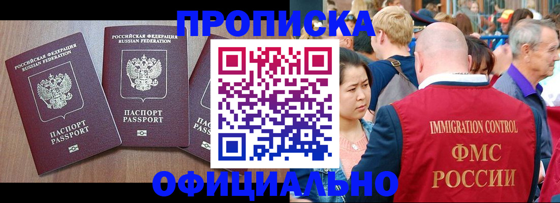 временная регистрация адрес в Арзамасе