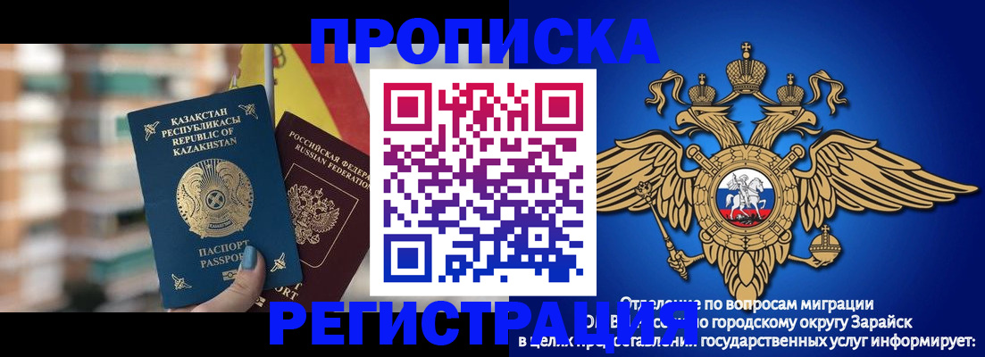 миграционный учет в Арзамасе